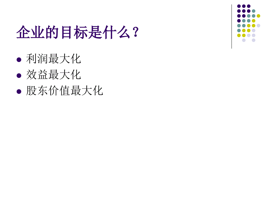 EVA概念及其应用_第2页