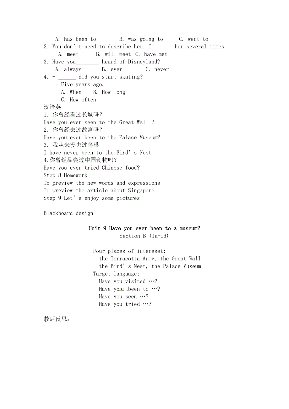 英语人教版八年级下册unit9 sectionB 1a-ad_第3页