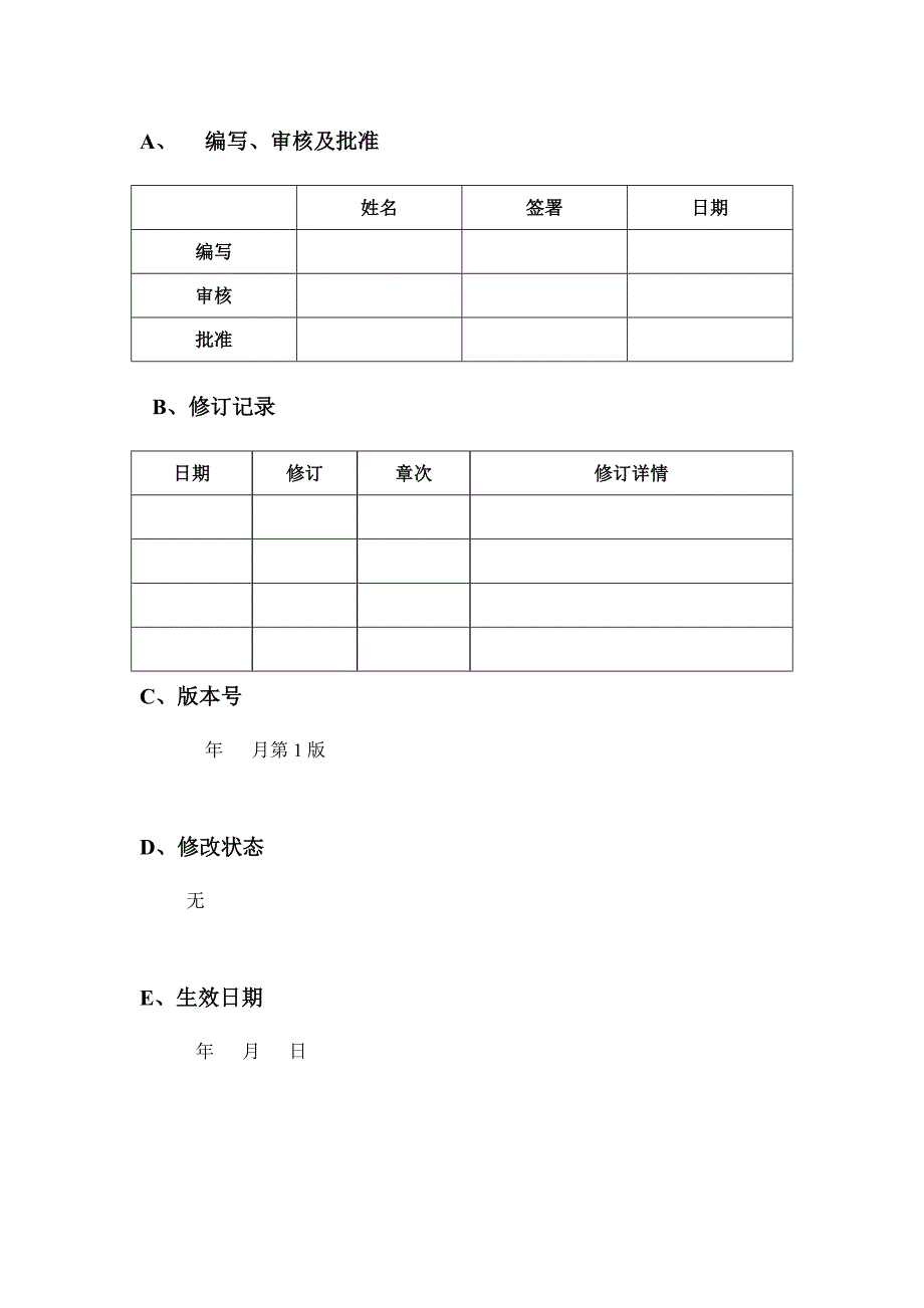 最新液化石油气环境风险应急预案_第3页