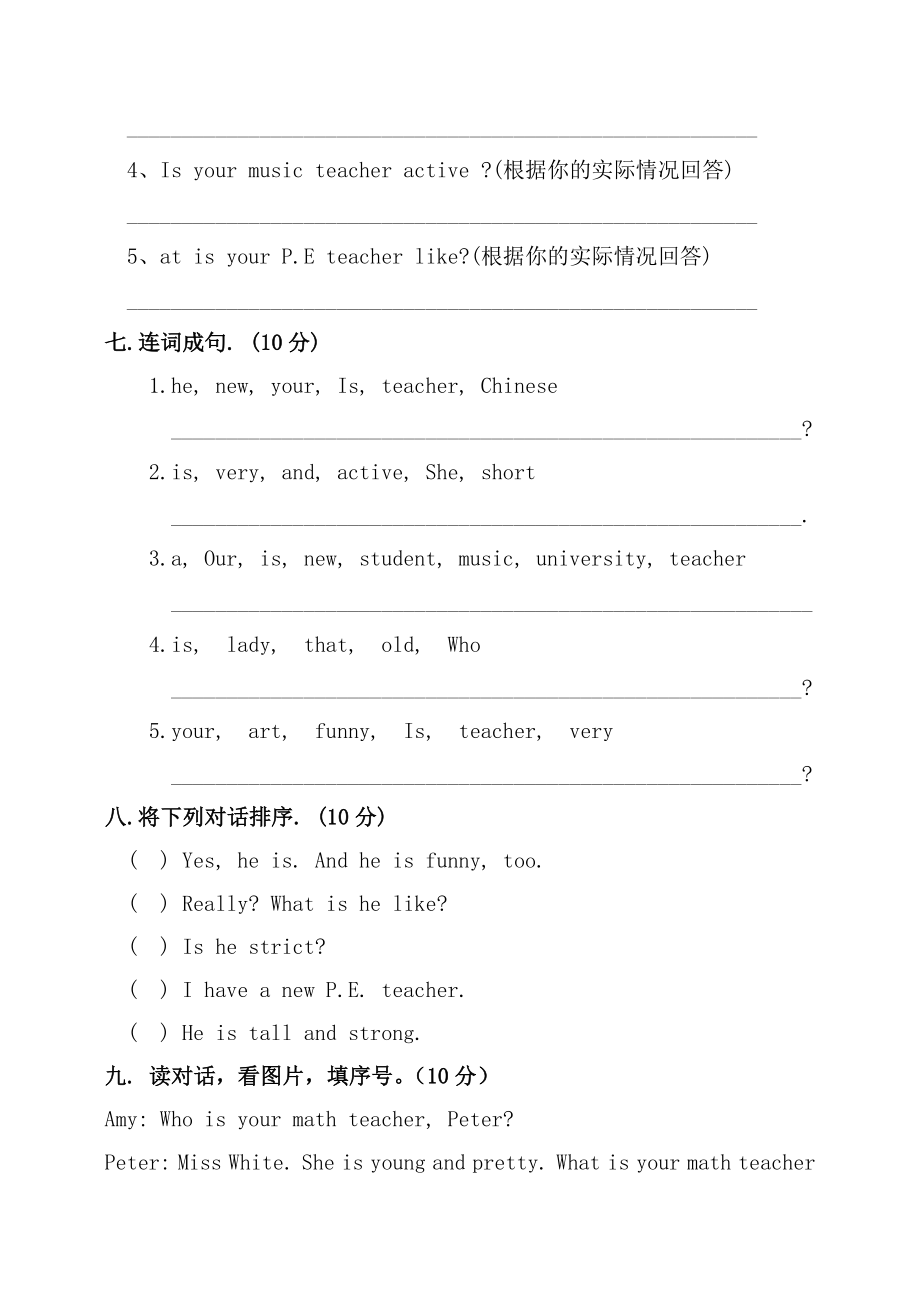 PEP小学英语五年级上册测试题竞赛题_第3页