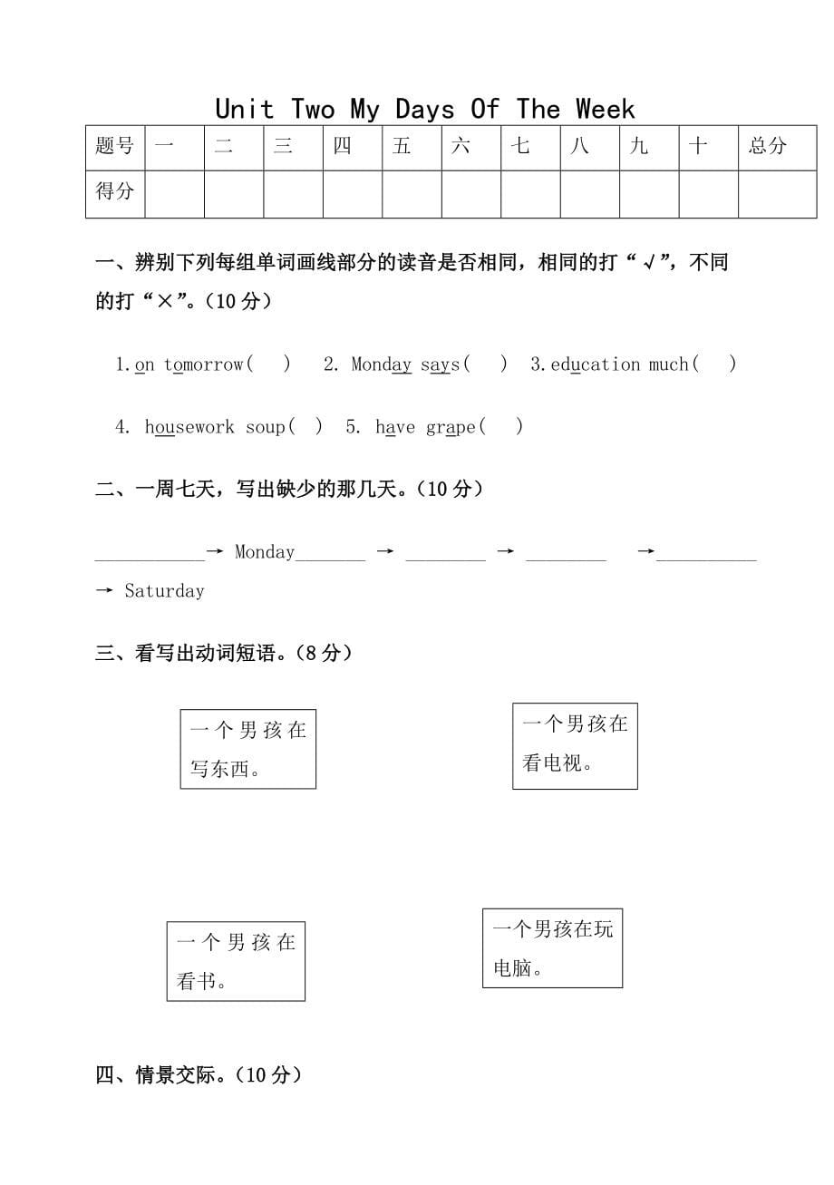 PEP小学英语五年级上册测试题竞赛题_第5页