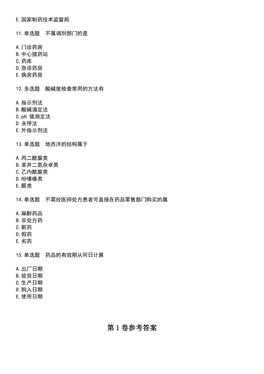 2023年药学(士)-基础知识考试历年易错与难点高频考题荟萃含答案_第3页