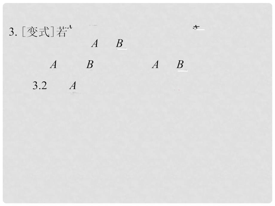 中考数学总复习 第一部分 数与代数 第1单元 数与式 第1课时 有理数课件 新人教版_第5页