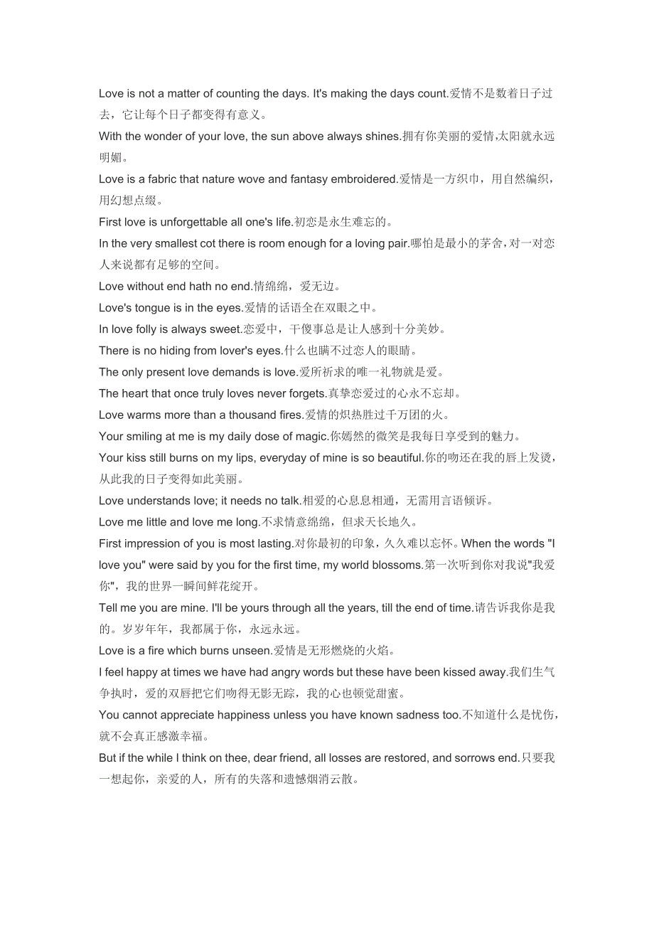 经典爱情英文句子_第4页