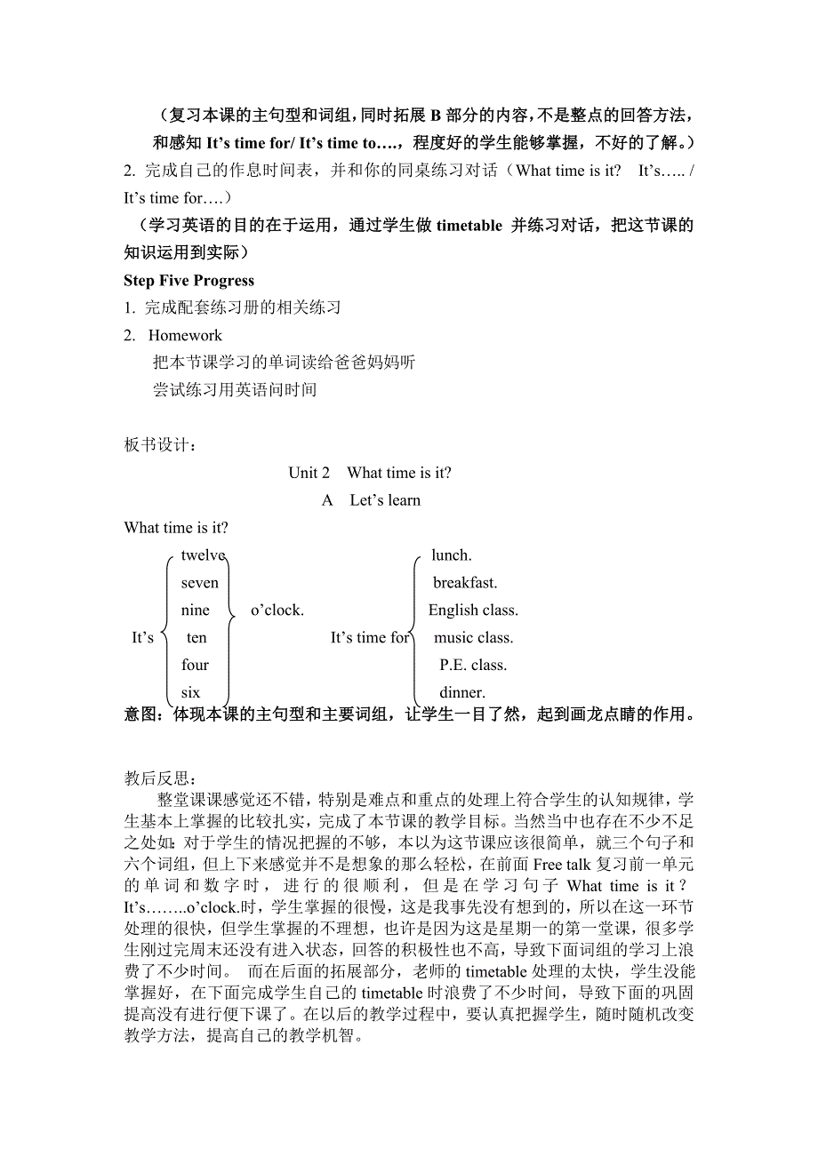 小学英语四年级下册Unit2Let’slearn教学案例_第3页