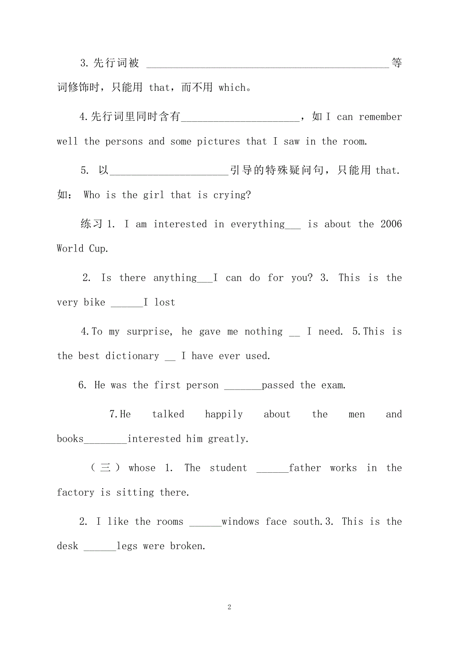 初一英语教学课件_第2页