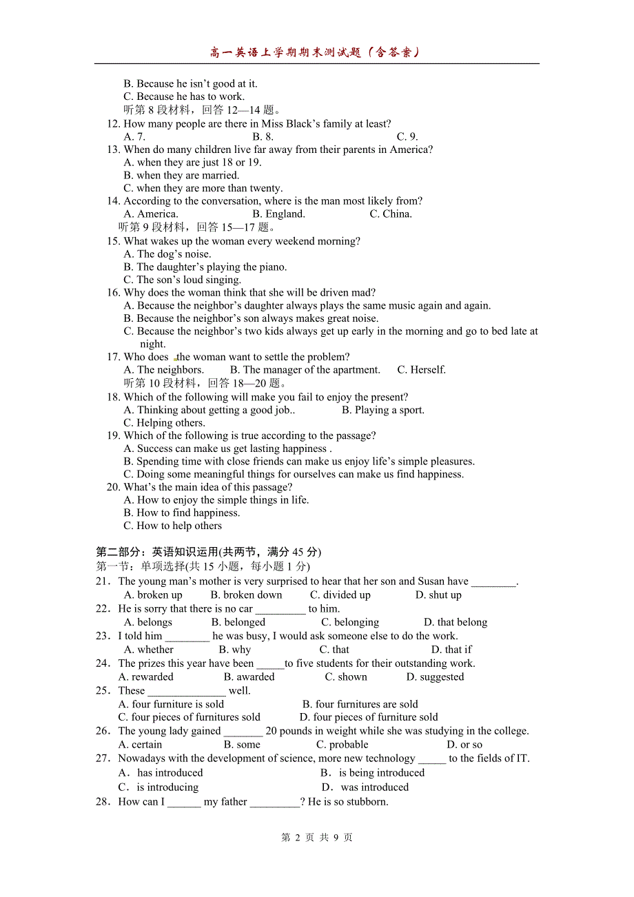 高一英语上学期期末测试题(含答案)2_第2页