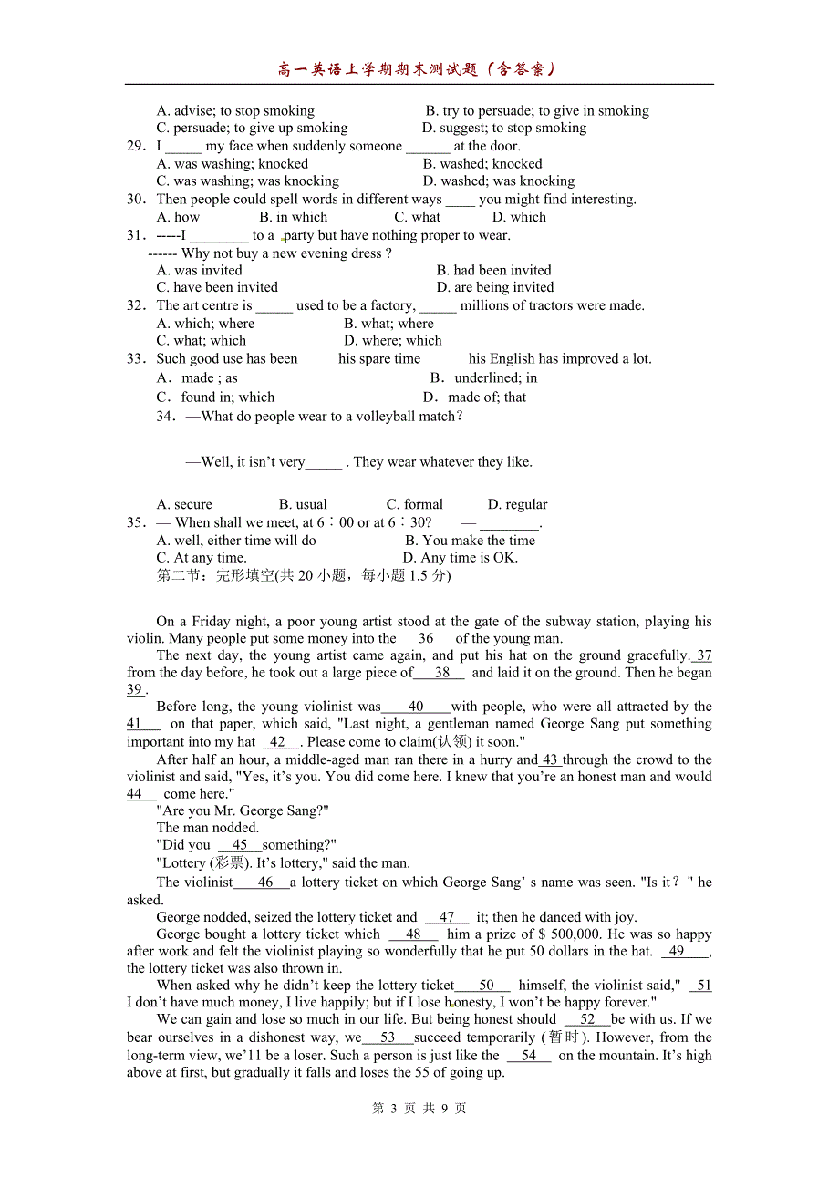 高一英语上学期期末测试题(含答案)2_第3页