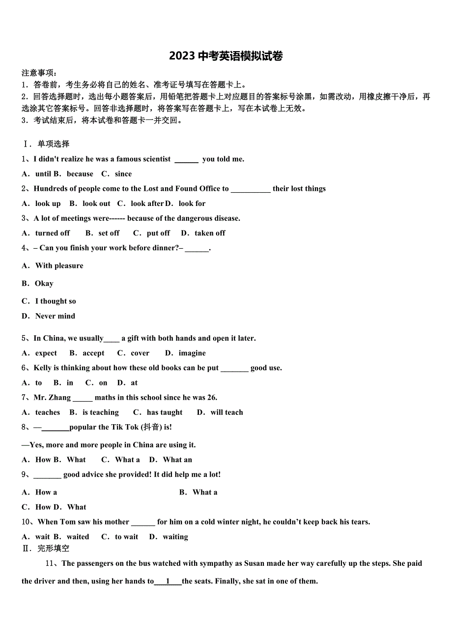 浙江省宁波地区重点达标名校2023学年中考押题英语预测卷（含答案解析）.doc_第1页