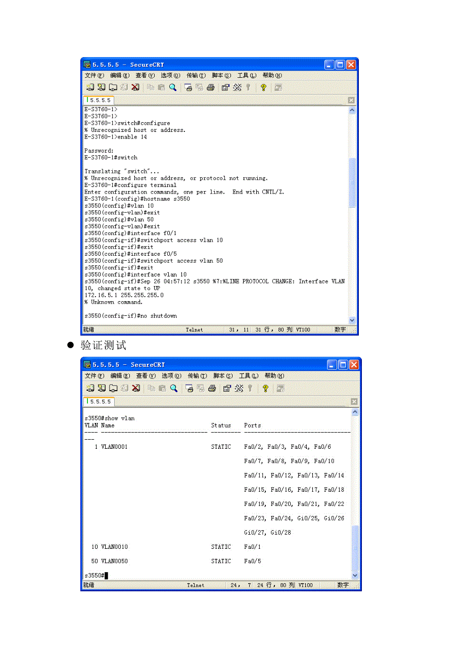 OSPF单区域实验报告_第4页