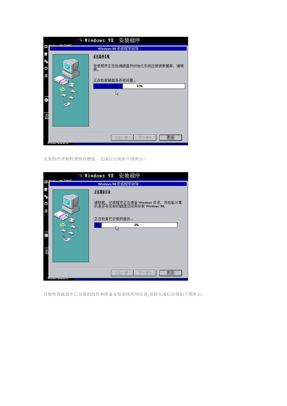 Windows-各种操作系统的安装方法到win_第4页