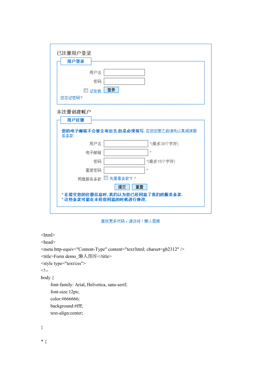 表单美化之注册与登录界面的美化.doc_第1页