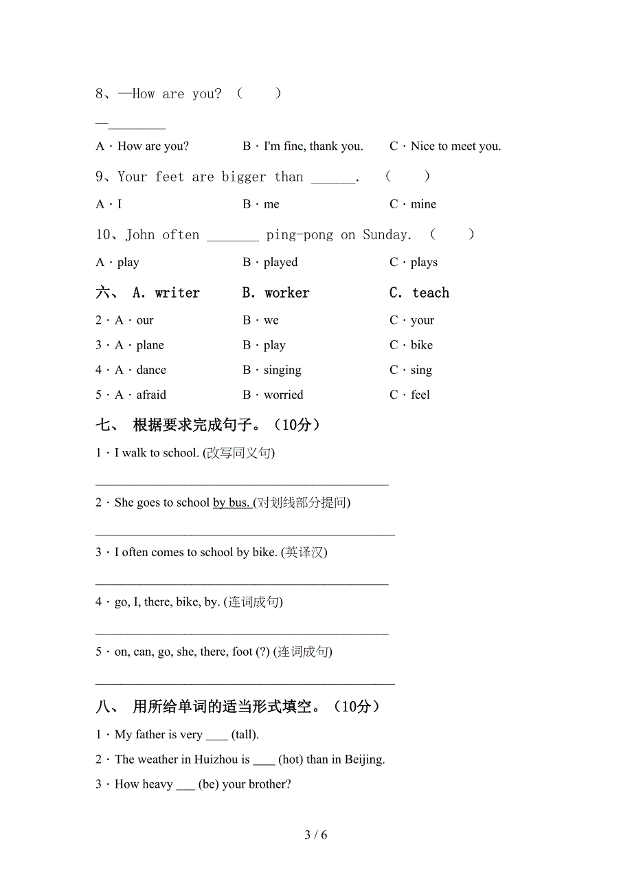 2022年人教版PEP六年级英语下册期中试卷.doc_第3页