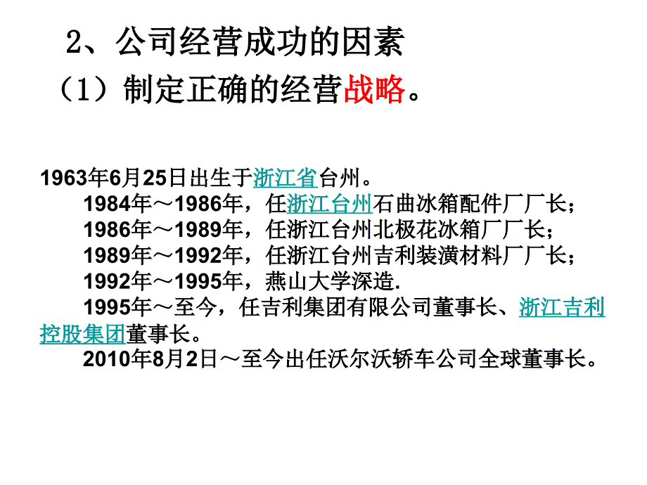 公司经营的直接目的_第4页