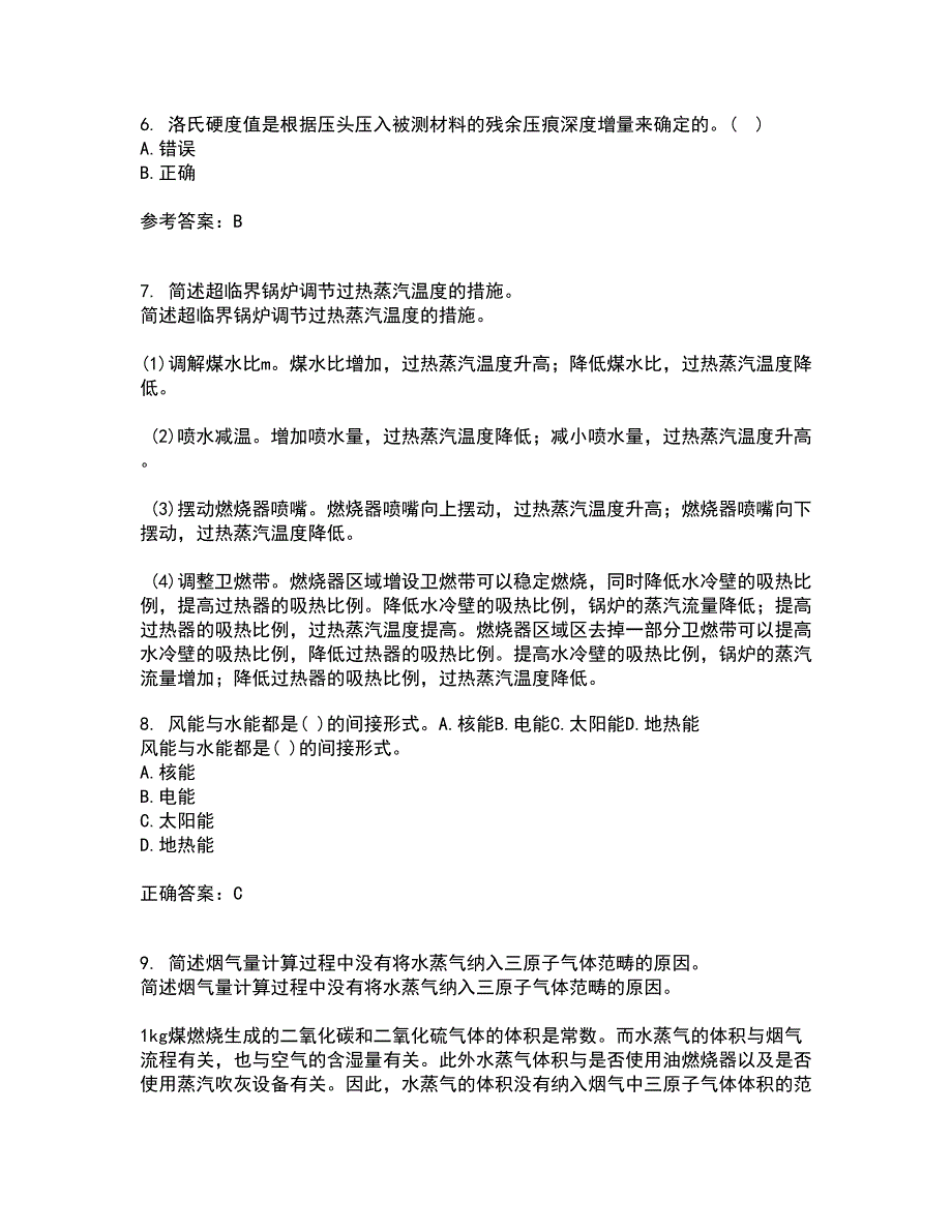 东北大学2022年3月《金属学与热处理基础》期末考核试题库及答案参考87_第3页