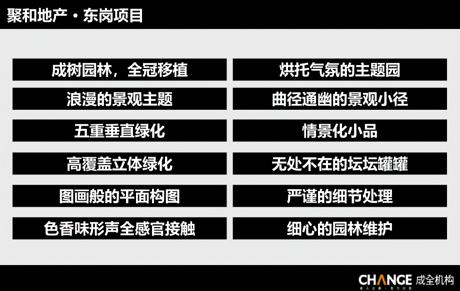 《景观分析》PPT课件_第2页