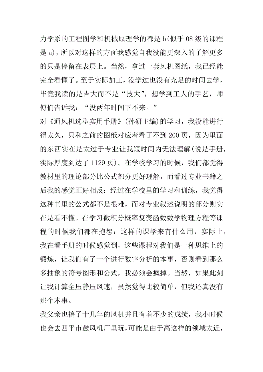 2023年金工实习小锤制作报告（完整）_第4页