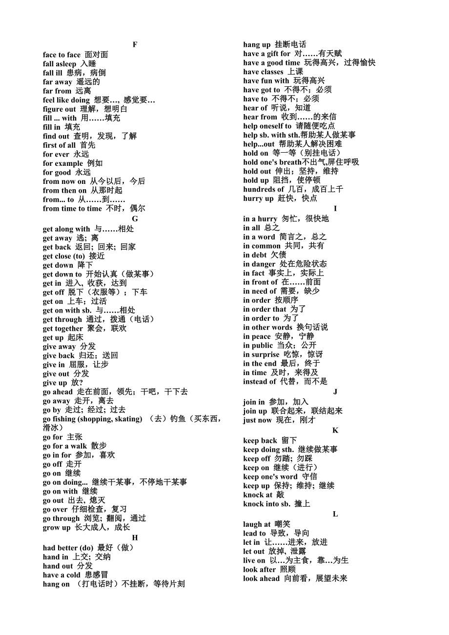 2015年高考习惯用语和固定搭配_第2页