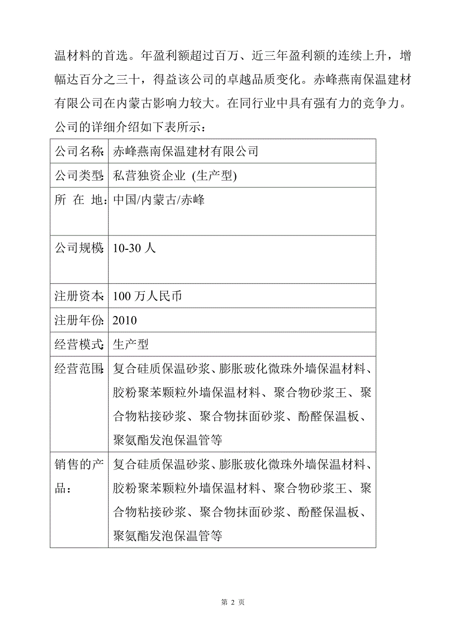 金融会计系实习总结报告_第2页