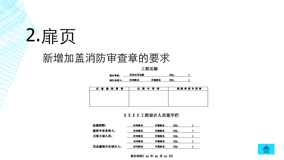 建筑方案文本内容说明_第4页