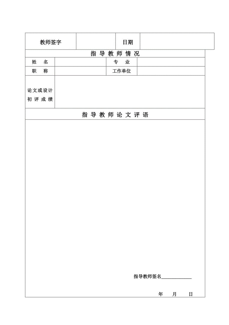 新形势下我国外汇管理改革研究毕业论文_第3页