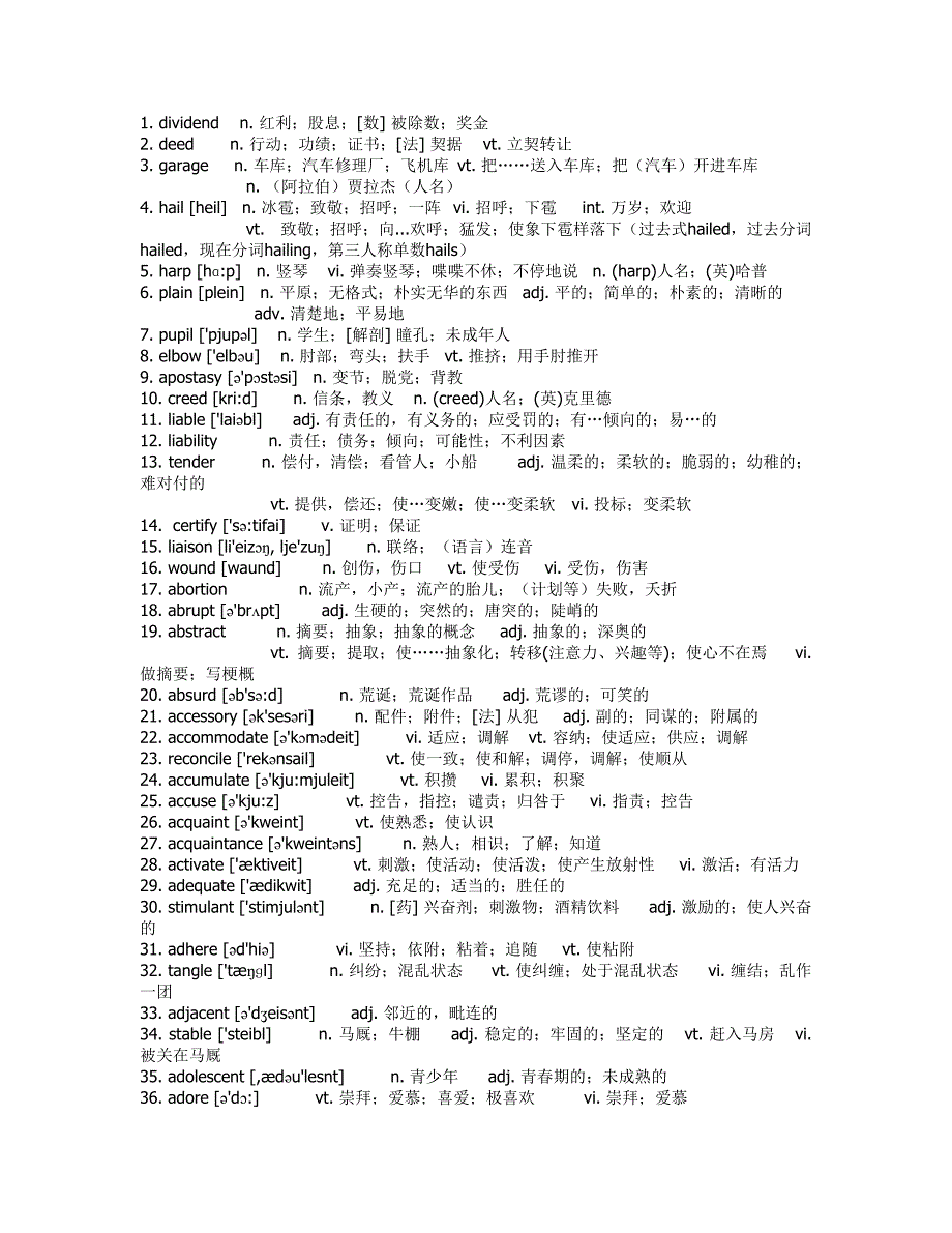 cet6单词补习.doc_第1页