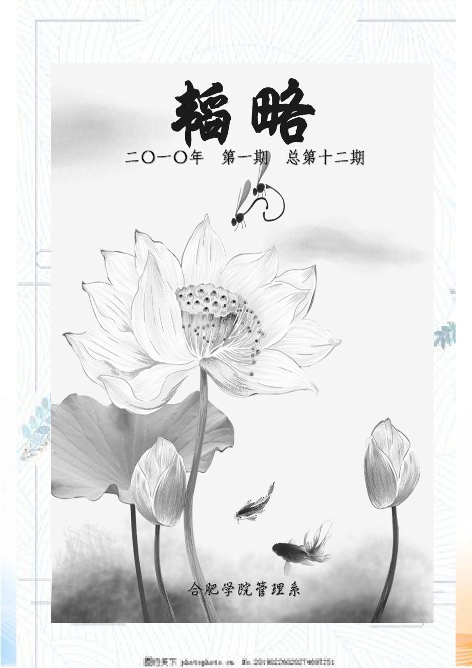 时间管理专家为一群商学院的学生讲课.docx_第1页
