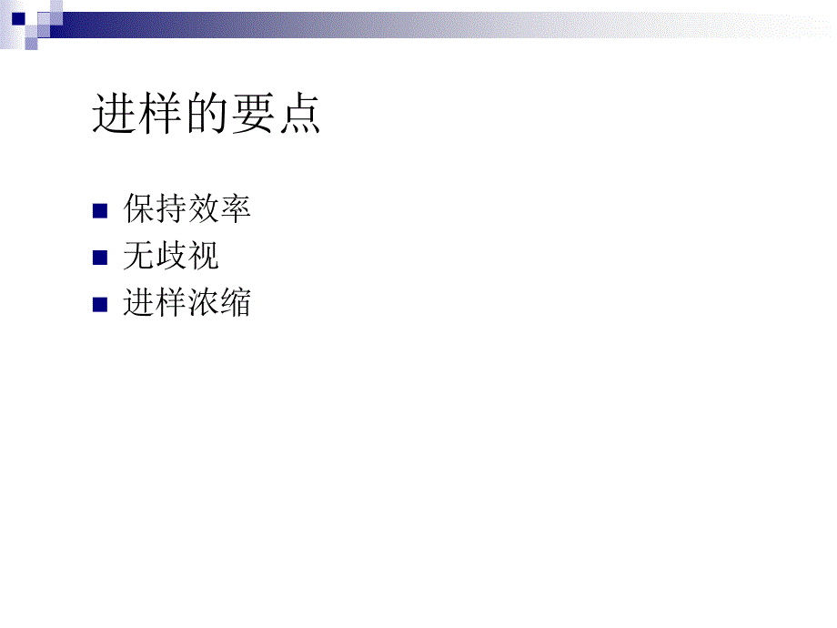 毛细管电泳02_第3页