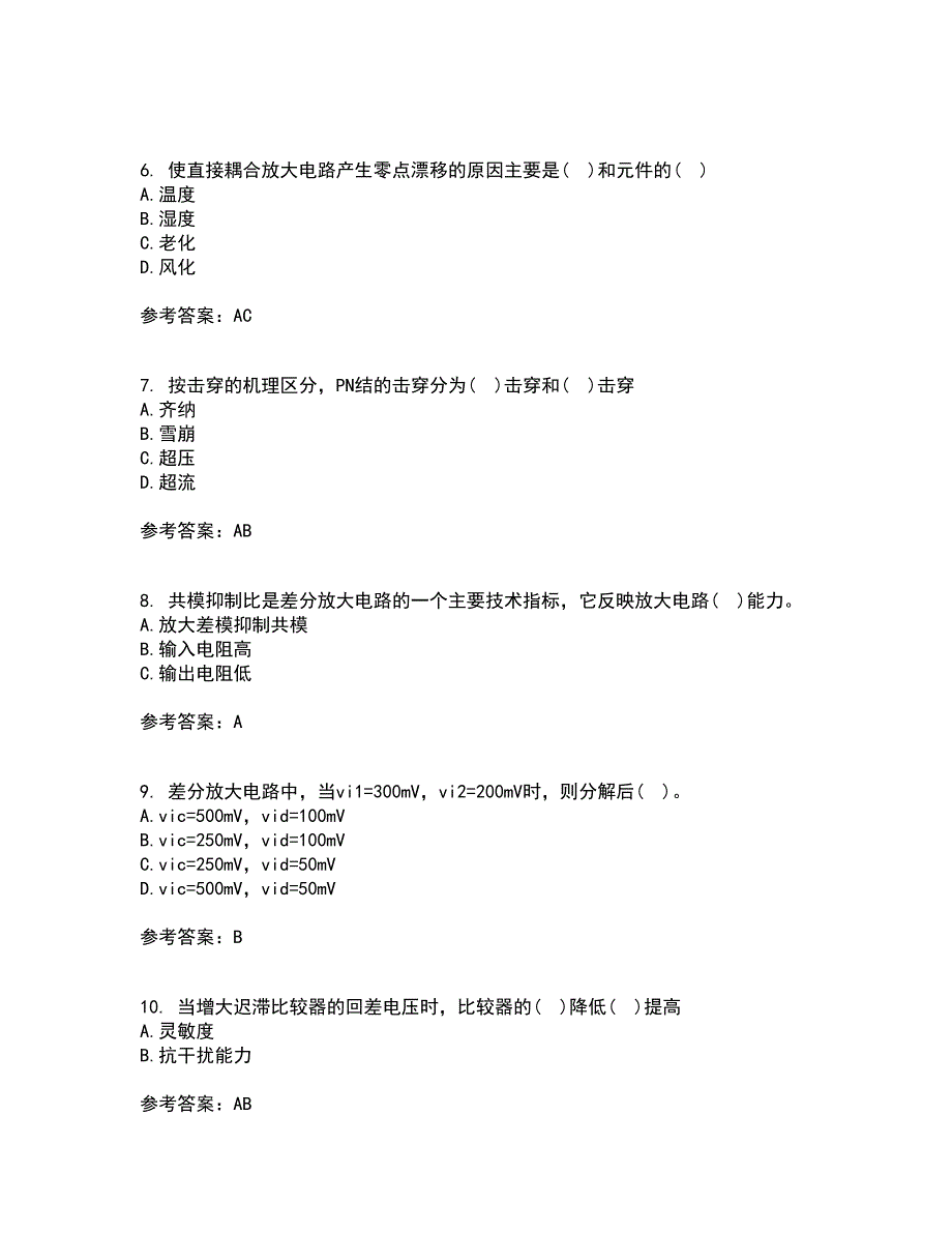 大连理工大学22春《模拟电子技术》基础综合作业二答案参考87_第2页