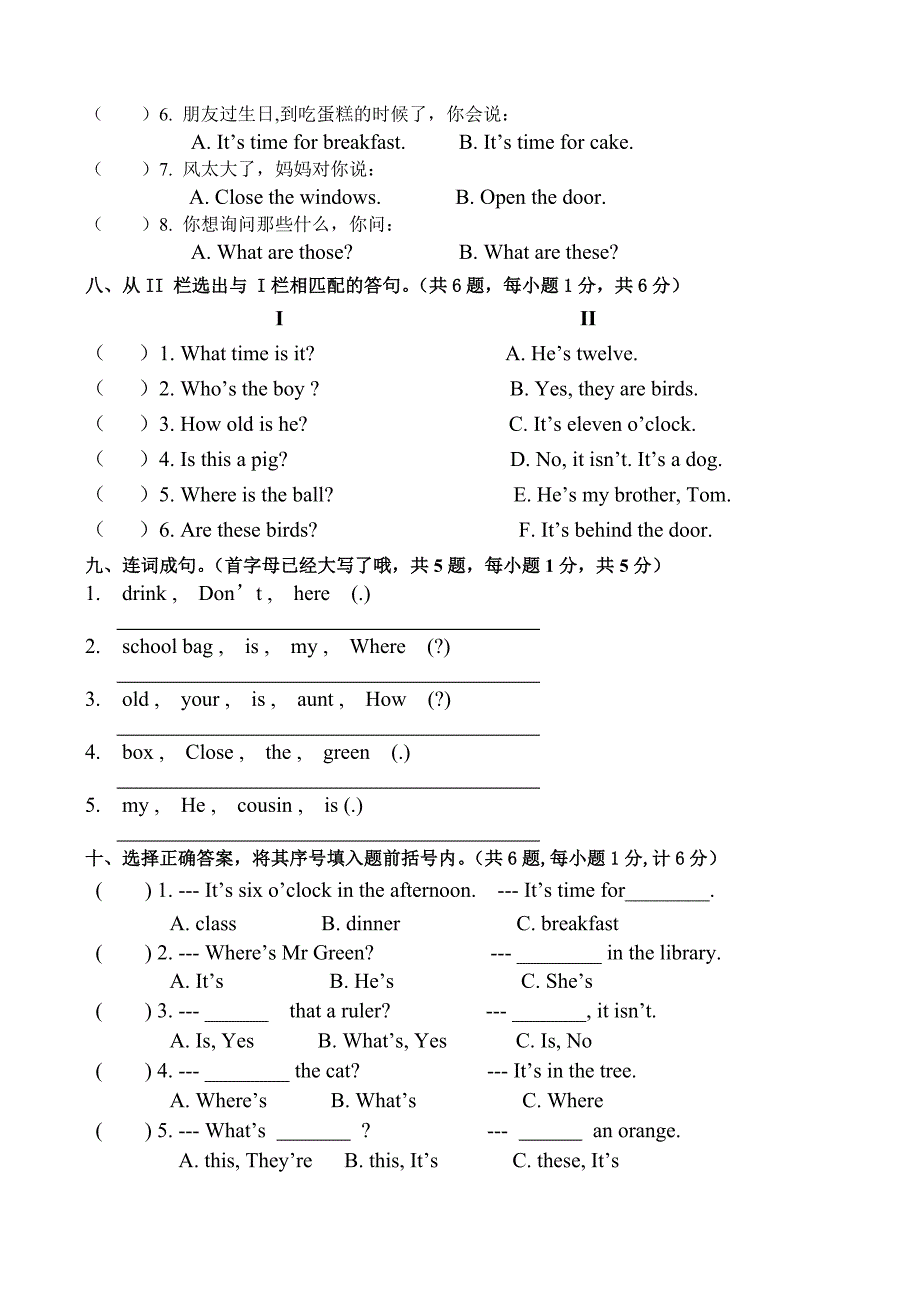 新译林三年级英语(下)试卷、听力、答案 （精选可编辑）.DOCX_第3页