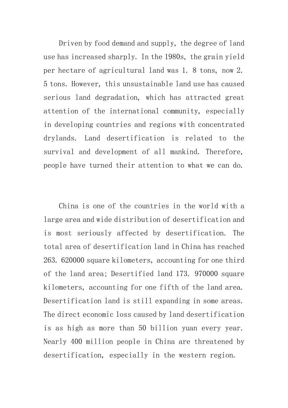 植树节英语作文【精选10篇】.doc_第5页