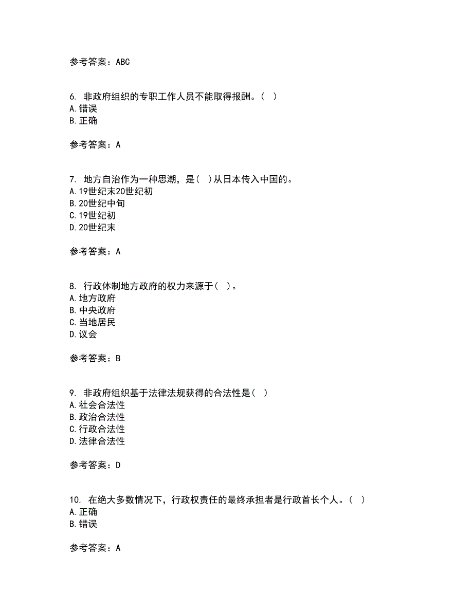 南开大学21春《地方政府管理》在线作业二满分答案86_第2页