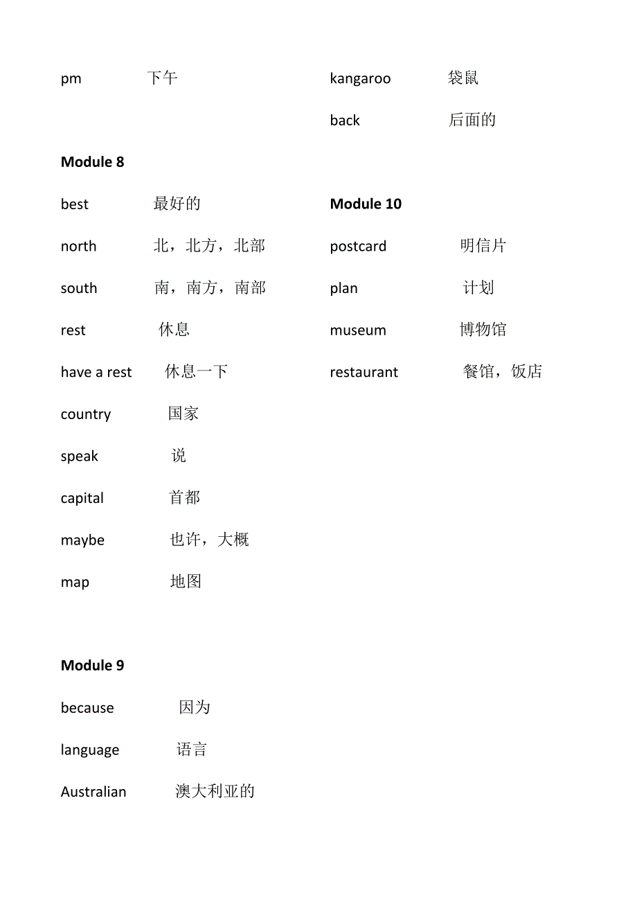 (完整版)外研版(一起)小学英语四年级下册单词.doc_第3页