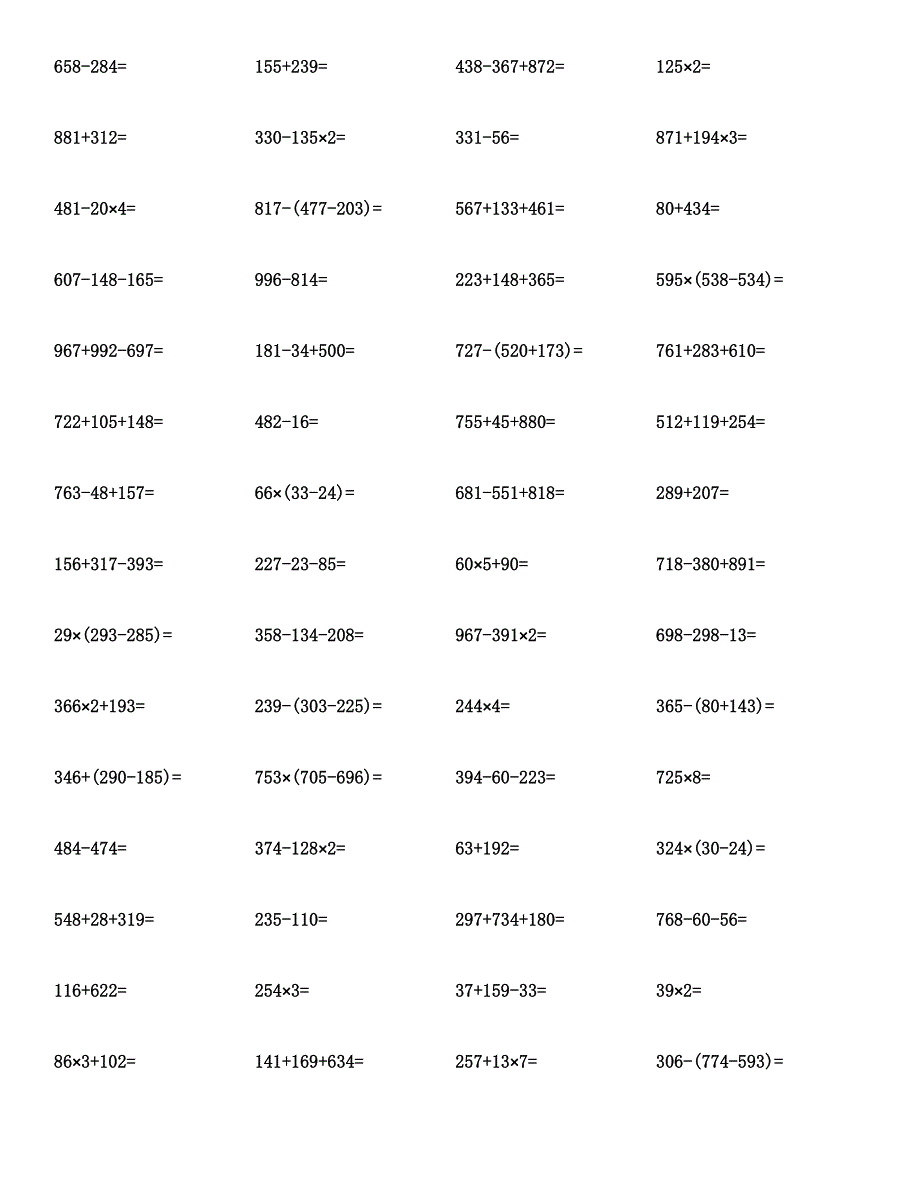 三年级数学(上)计算题及答案集锦.docx_第2页