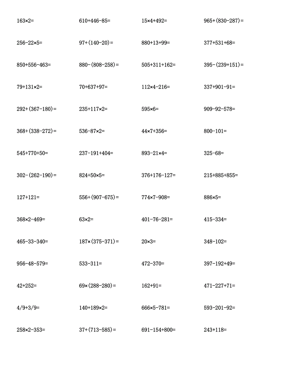 三年级数学(上)计算题及答案集锦.docx_第4页