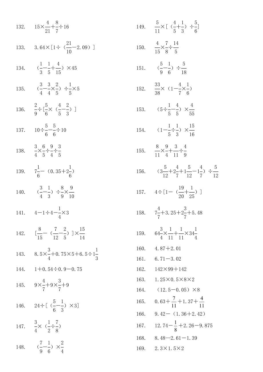 小学六年级数学计算题大全1200道_第5页