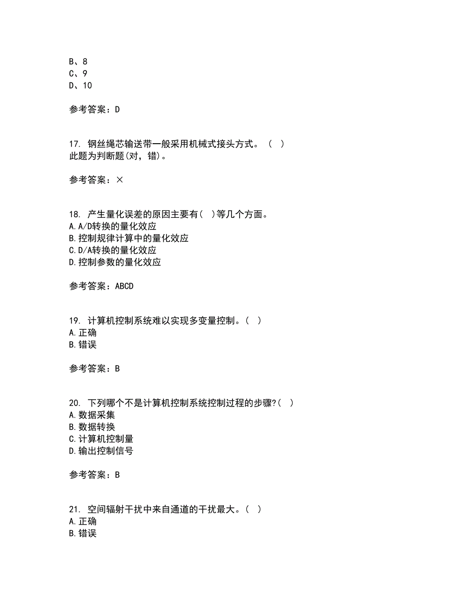 吉林大学21春《计算机控制系统》离线作业一辅导答案1_第4页