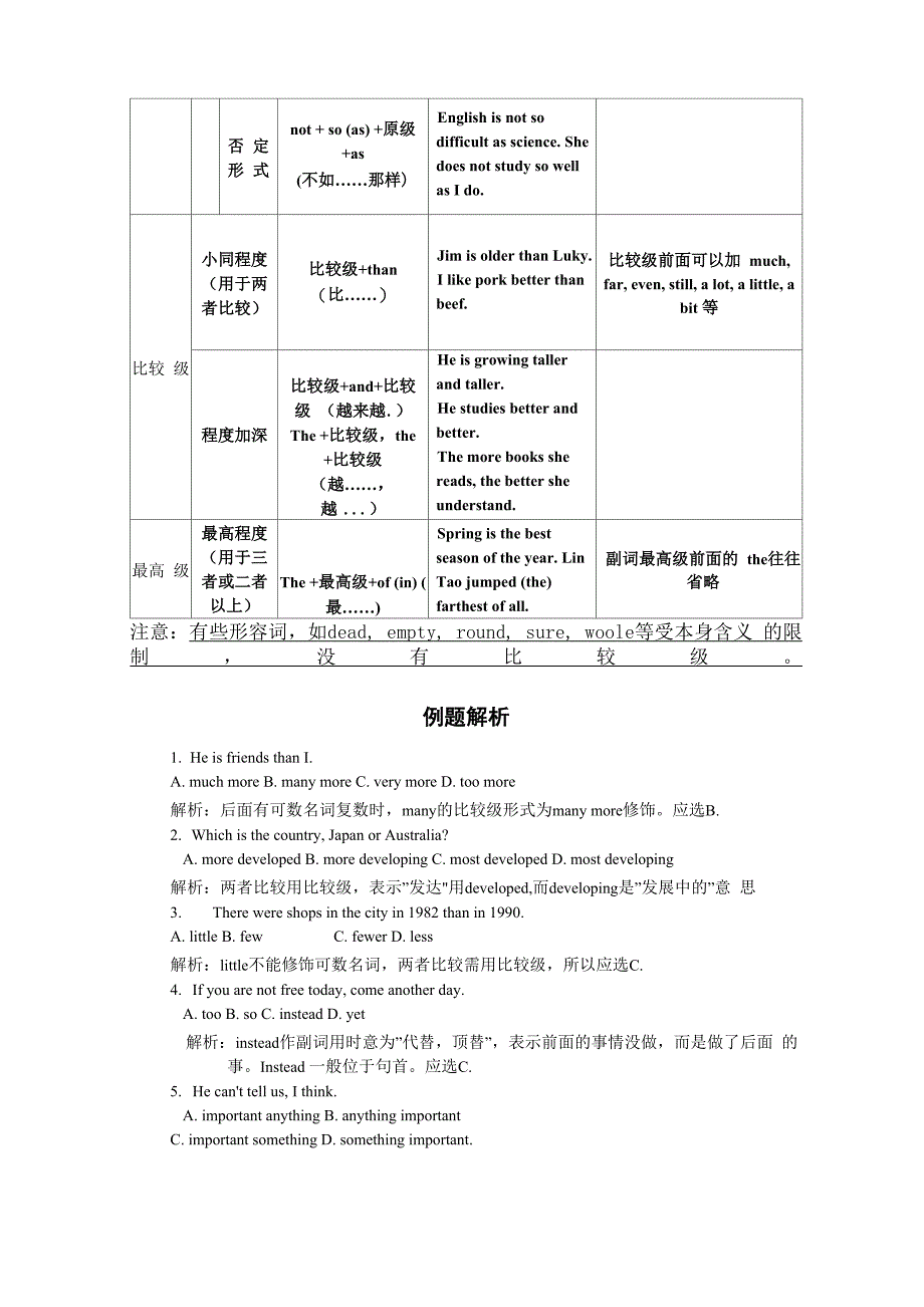 形容词比较级_第4页