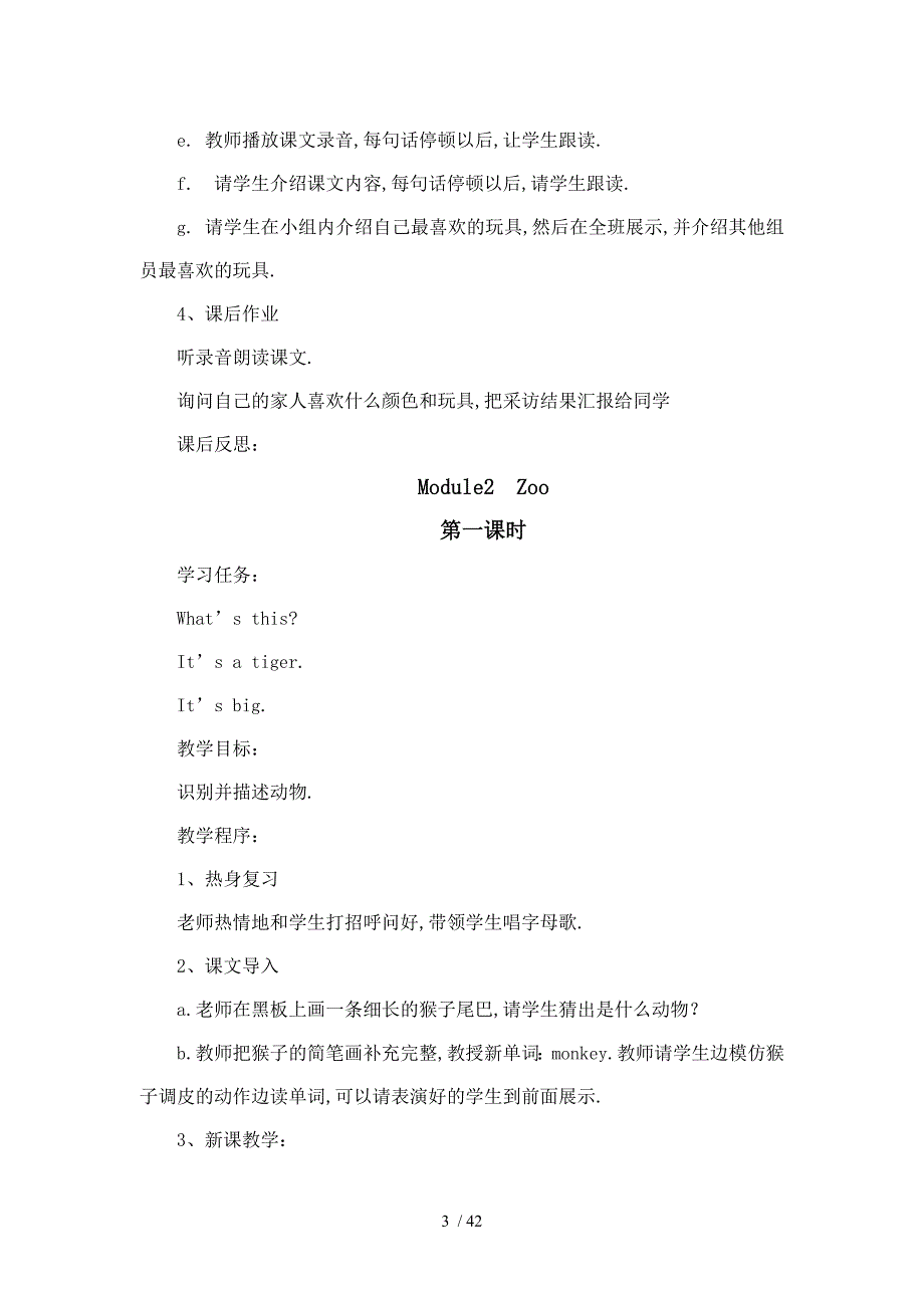 外研社三年级英语下册32课时全_第3页