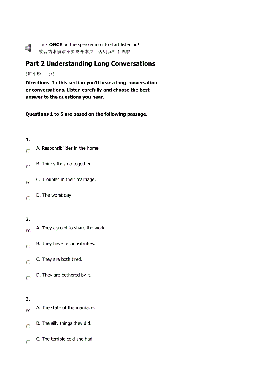 新视野大学英语四Listening Quiz1--Book4题目及答案.doc_第3页