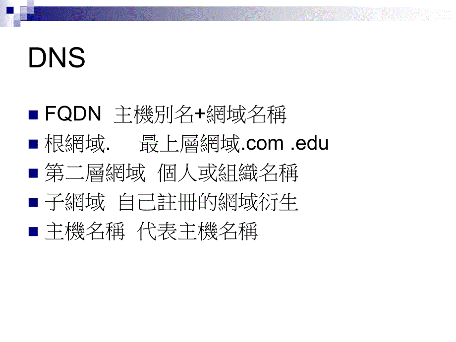 类名称伺服器PPT课件_第2页