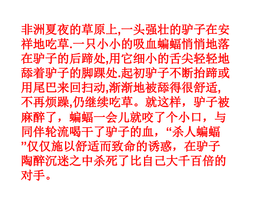 人民版七年级下册第一单元第三课第1课时《“雷区”在哪里》课件（共23张）_第1页