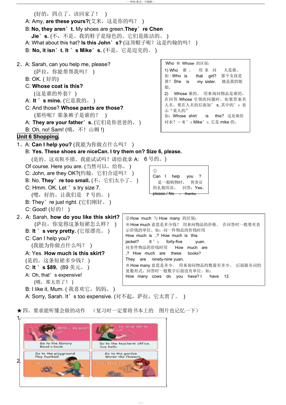 新版PEP小学英语四年级下册分类复习资料_第4页