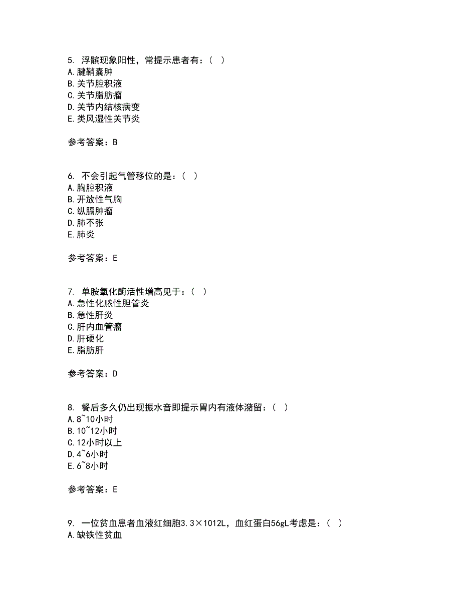 中国医科大学21春《健康评估》离线作业一辅导答案3_第2页