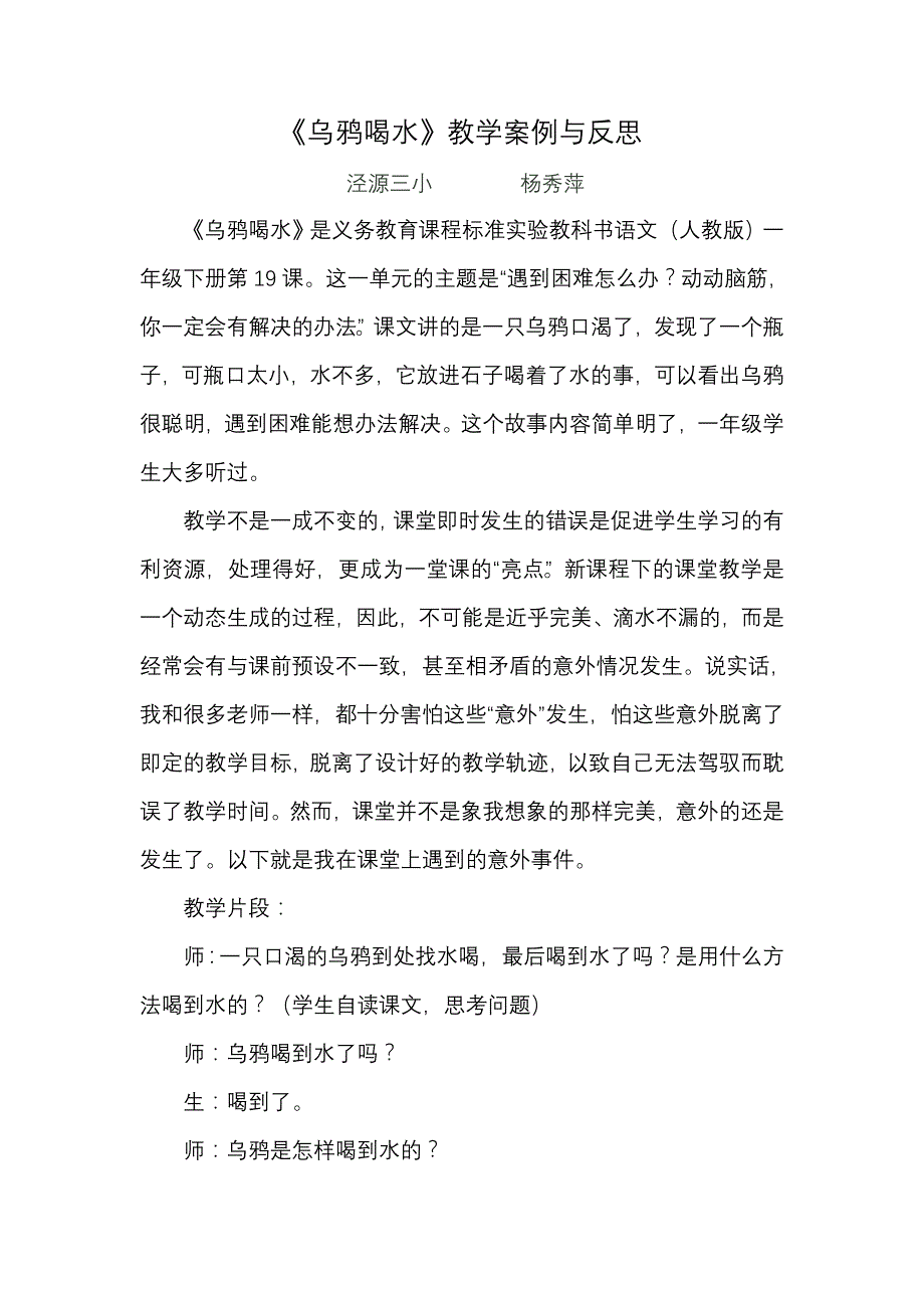 四个太阳 .doc_第1页