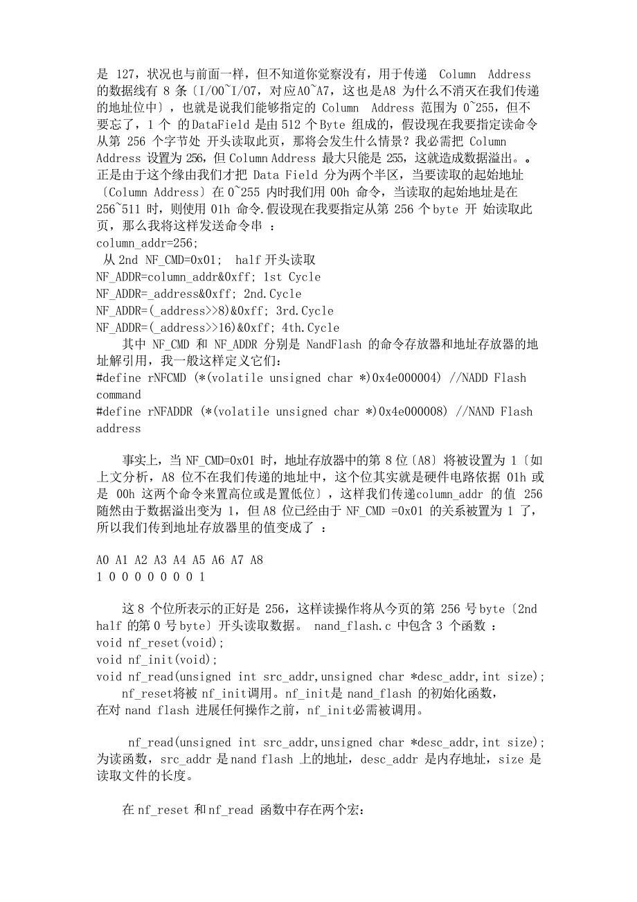 NandFlash数据存储规则与数据读写方法_第4页