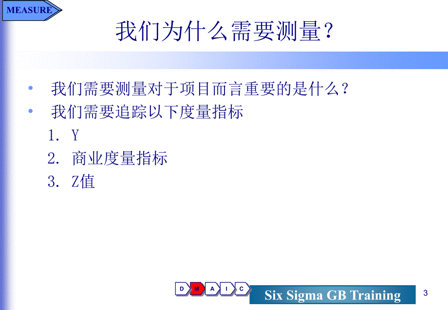 流程能力分析..备课讲稿_第3页