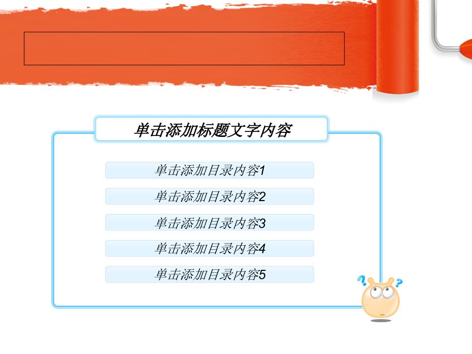 精美油漆艺术PPT模板.ppt_第2页