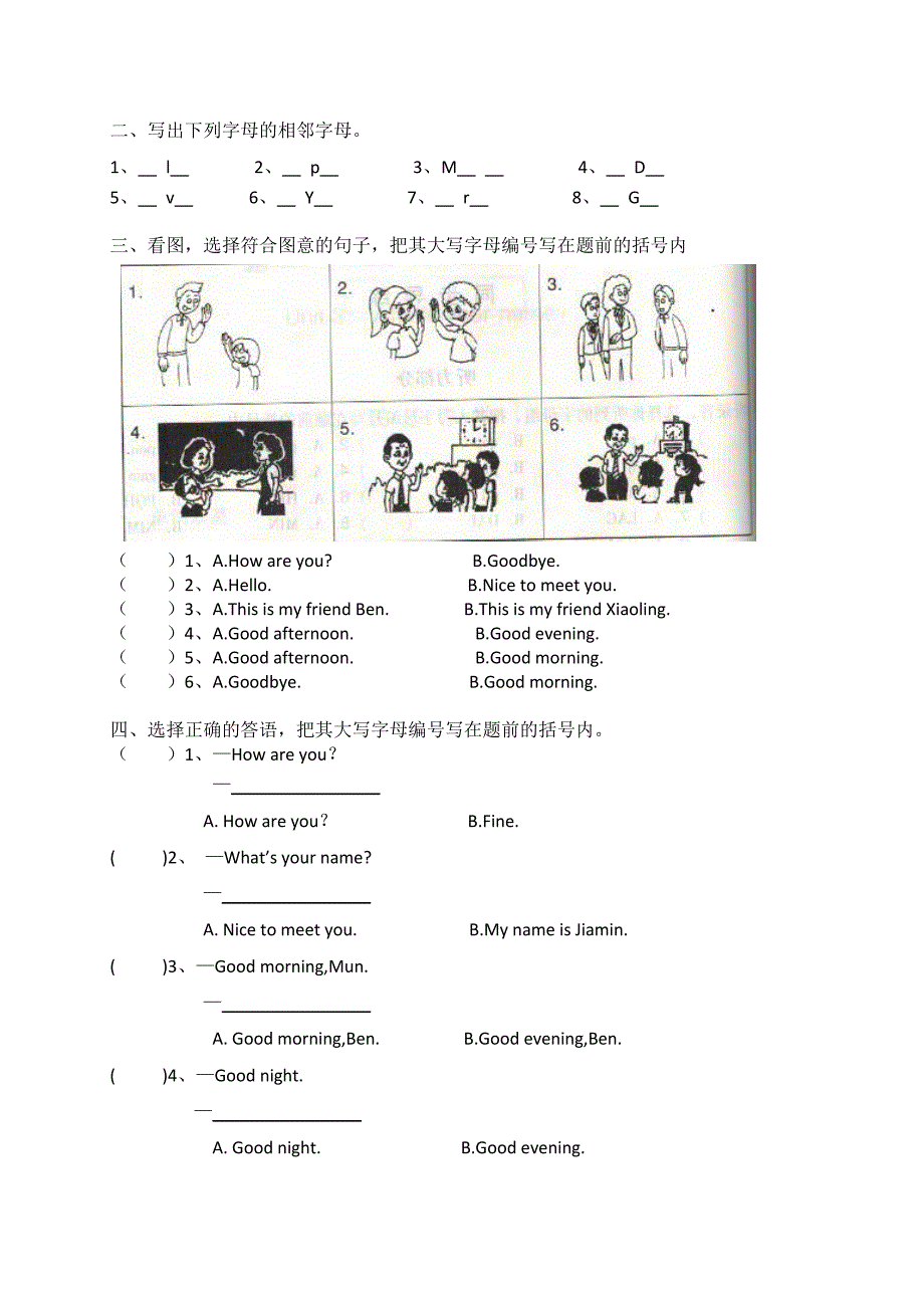 三年级上英语单元练习题-Unit3+What’s+your+name？_广州版（一起）（无答案）(教育精品)_第2页