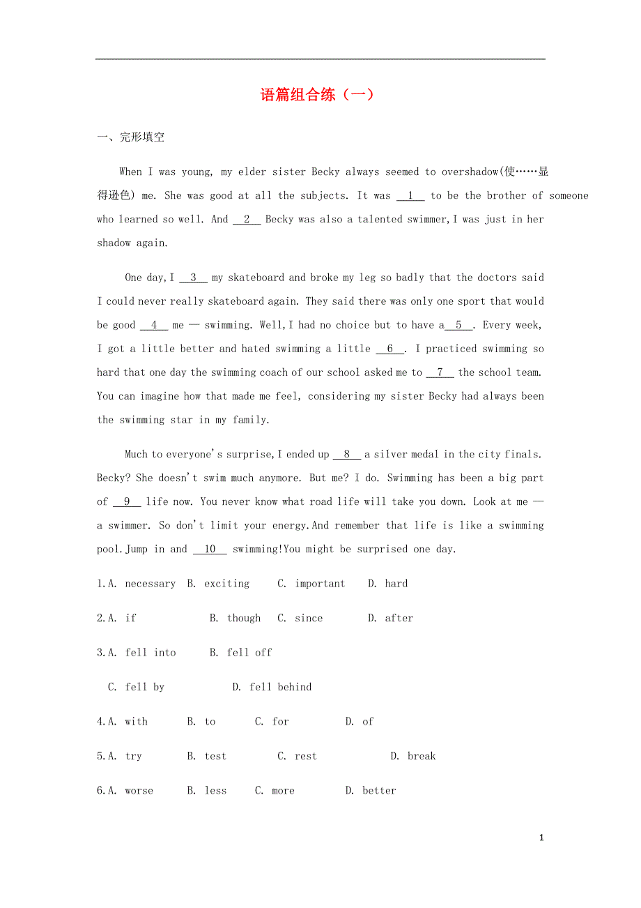 安徽省2019届中考英语总复习 语篇组合练（一）精练 （新版）人教新目标版_第1页